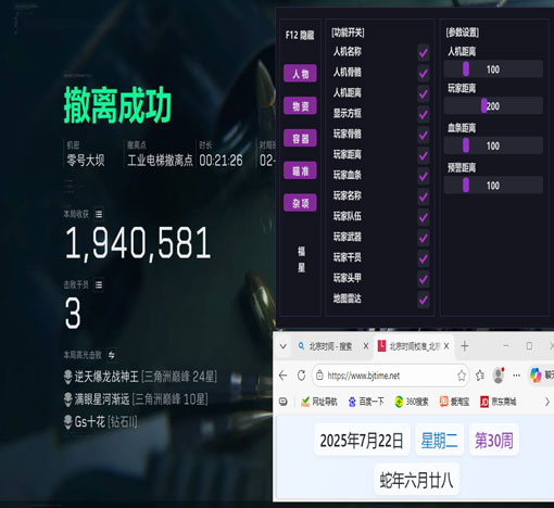兼职三角洲游戏外挂透视自瞄效果
